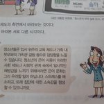 [드루와] 교과서 개어이없어 진짜