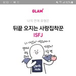 [드루와] 난 뼛속까지 잇프제...