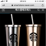 <b>스벅</b> 텀블러 이거 괜찮아??