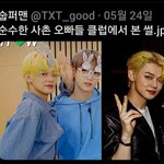 [TXT모아] 툽탐/<b>순수</b>한 사촌오빠들 클럽에서 본 썰