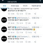 [NCT] 이거 더 못보는거야?