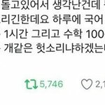 [댓글부탁해] 너네 원펀맨 공부법 알아?