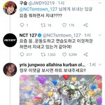 [NCT] 김정우..도란냐...?