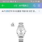 <b>캘빈</b>클라인 시계 ㅊㅂ좀
