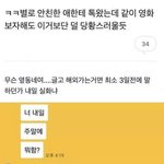 [댓글부탁해] 야너네 둘중에 뭐가 더 빡치냐