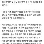 [<b>레드</b>벨벳] 7월초라던데