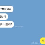 [댓글부탁해] 옾채에서 같은 지역 남선생 만남