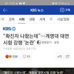 [개깊은빡침] <b>계명</b>대학교 뉴스 뜸