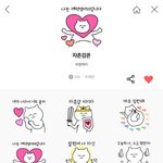 [이것좀봐줘] 이모티콘 골라<b>주랑</b>