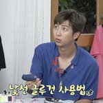 [방탄소년단] 준이 전용 <b>접착제</b> 만들어주자