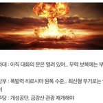 [드루와] 북한이 서울로 핵 날렸을때 한국 <b>예상반응</b>
