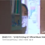[ㅇㅇ] 와... 다이아 뮤비 조회수 심각하다
