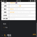 <b>일급</b>비밀 요한 나무위키에 올라왔는데..?