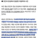 7시간동안 <b>여행용</b>가방안에 갇혀있었대