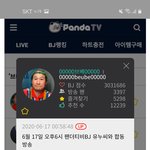 [드루와] 브베 오늘 오후에 또 <b>벗방</b> 예정