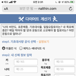 다이어트하는사람 들어와바