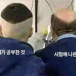 [19] 야 급해;; 얘 게이다vs아니다