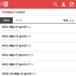 [이것좀봐줘] 얘 소름돋아 (<b>설사</b>해?빌런)