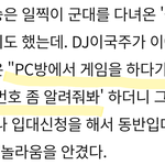 유회승 군대간 계기 역대급이<b>닼</b>ㅋㅋㅋㅋㅋㅋ