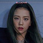 블랙핑크 3차 티저 뜸