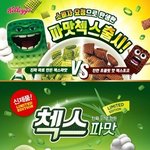 [드루와] ?? 첵스초코 파맛 <b>출시</b>