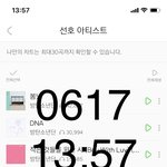 [방탄소년단] ⚠️ㄳ총공 팬톡명 <b>기재</b>여부 의견좀