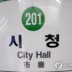 [속보] 서울 지하철 2호선 <b>시청역</b> 안전관리요원 3명 확진
