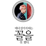 방탄소년단 슈가가 <b>숙소</b>에서 설거지를 안했던 이유