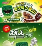 [드루와] 16년만에 <b>영광</b>을 되찾다.