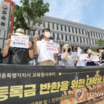 교육부, '등록금 직접 반환' 불가…학교지원 통해 간접반환 유도