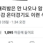 [모두드루와] 트위터 <b>아이돌</b> 제목<b>학원</b> 털자