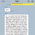 회사 짤리고 막내 도련님한테 받은 카톡