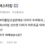내 딩초시절 <b>지식</b>인 답변이 레전드지..