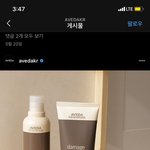 샴푸 아베다껄로 바꿨음