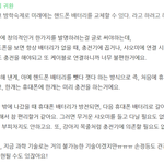 [댓글부탁해] 10년생이랑 <b>세대차이</b> 나는 짤