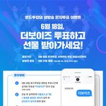 [모두드루와] 야 더보이즈도 <b>문투</b> 상품 있음