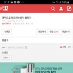 [드루와] 판 댓글<b>주작</b> 알아냄