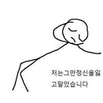 [댓글부탁해] 얘들아 나 고2인데 <b>반</b>에 친구 <b>한</b>명도없음ㄹㅇ