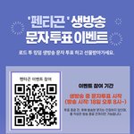 큡돌 팬 모엿!!!~