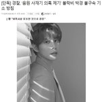 [드루와] 박경 에바임 진짜 <b>개미</b>쳤
