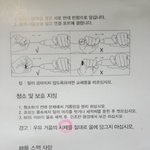 [댓글부탁해] 우유거품기 샀는데 <b>설명서</b> 내용 이상함