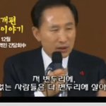<b>이명박</b>vs민주당