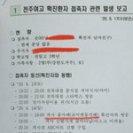 전주 전일고 애도 <b>감염</b> 100%겠누..