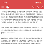 [NCT] 이 글 쓴 사람인데