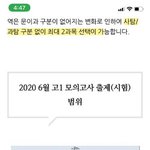 [댓글부탁해] 고1모고 한국사 <b>범위</b>는