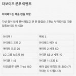 ❤️얘들아 더보이즈 <b>문투</b> 이벤트 또 생김❤️