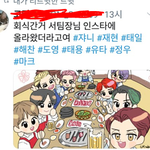 [NCT] 애들<b>회식</b>했음?