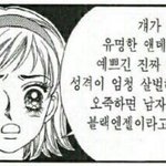 [댓글부탁해] 남자인데 프사 딘으로 할 때 <b>예상반응</b> 좀