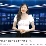 베트남에서 유행중인 유튜브 <b>컨텐츠</b>..jpg