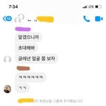 [댓글부탁해] 가디건 빌렸다가 싸운앤데